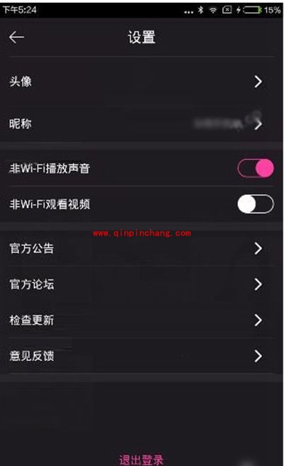 花样直播怎么关闭提醒