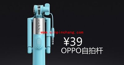 39元一根的oppo自拍杆来了!适配机型与使用方法介绍