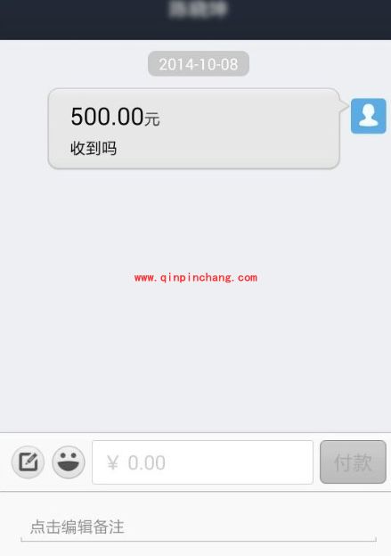 支付宝钱包转账聊天方法步骤