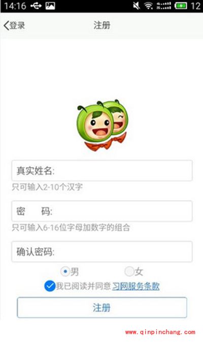 习信怎么登陆？习信登陆不了解决办法