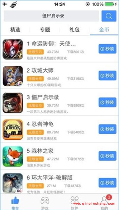 9377苹果助手安装破解版游戏方法