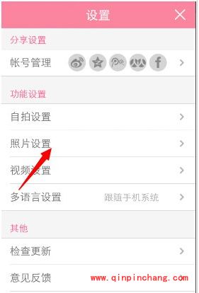 美颜相机设置不保存原图的技巧