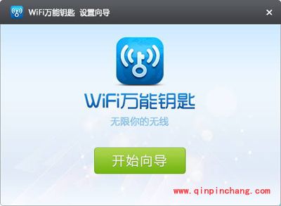 Wifi万能钥匙手机版自动解锁怎么用