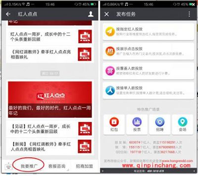 红人点点怎么认证？红人点点挣钱方法