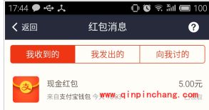 支付宝红包提现的方法步骤