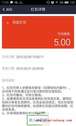 支付宝红包提现的方法步骤