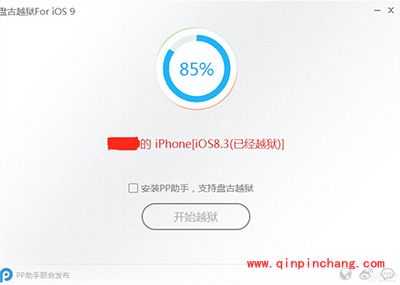 ios9破###解环境过程出错代码解决办法大全