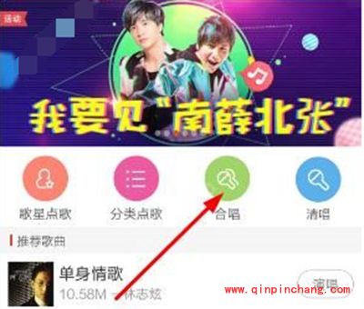 唱吧和薛之谦合唱图文步骤