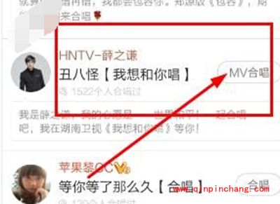 唱吧和薛之谦合唱图文步骤