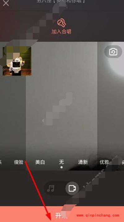 唱吧和薛之谦合唱图文步骤