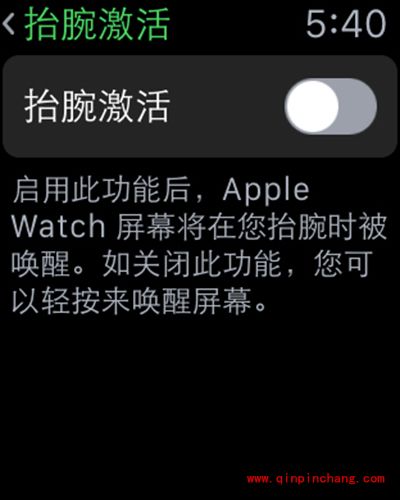 Apple Watch如何点亮屏幕?