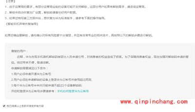 荣耀5X怎么解锁?华为荣耀畅玩5X解锁的图文教程