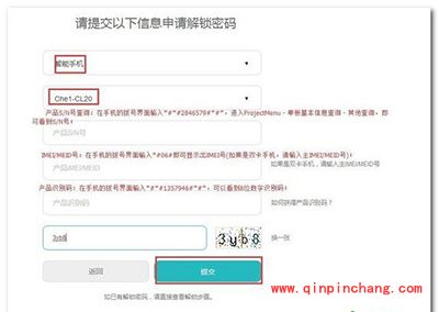 荣耀5X怎么解锁?华为荣耀畅玩5X解锁的图文教程