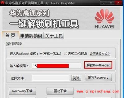 荣耀5X怎么解锁？华为荣耀畅玩5X解锁的图文教程