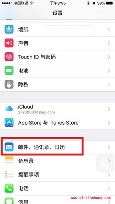 iPhone6s/Plus导入通讯录方法