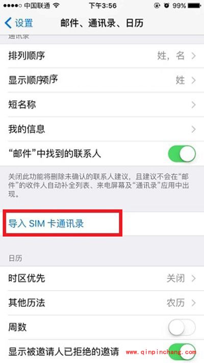 iPhone6s/Plus导入通讯录方法