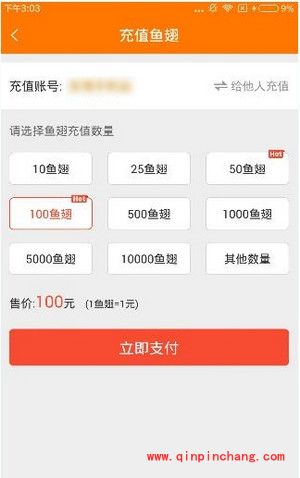 斗鱼tv怎么充值鱼丸鱼翅？