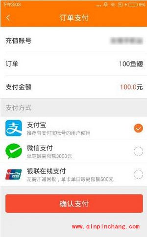 斗鱼tv怎么充值鱼丸鱼翅？