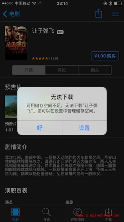 告别乞丐版iphone！16GB用户快速释放内存方法