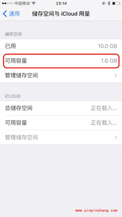 告别乞丐版iphone！16GB用户快速释放内存方法