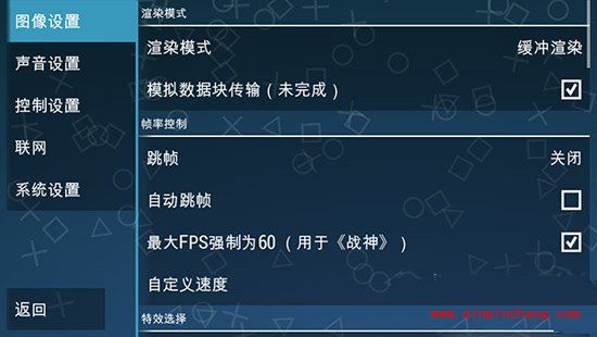 在iphone6上如何玩游戏?psp模拟器怎么使用?