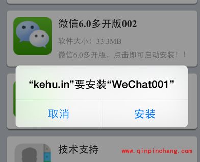 iPhone不破###解安装多个微信教程