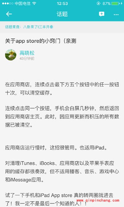 App Store清理缓存方法
