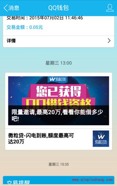 微粒贷怎么拿邀请码？