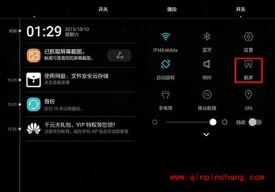 华为畅享5截图方法