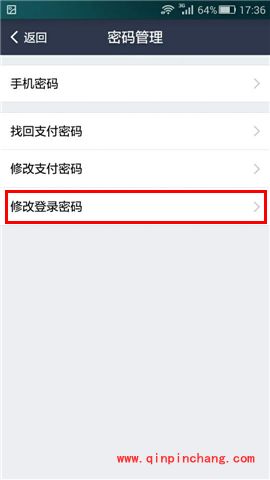 支付宝钱包登陆密码修改方法步骤