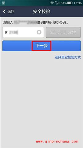 支付宝钱包登陆密码修改方法步骤