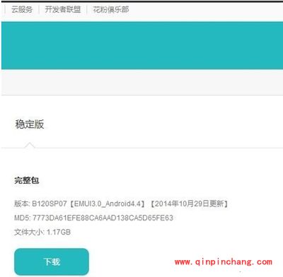 华为mate8怎么刷机?华为mate8刷机图文教程