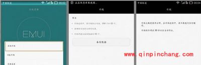 华为mate8怎么刷机?华为mate8刷机图文教程
