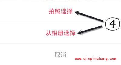 逗拍换头像的图文教程