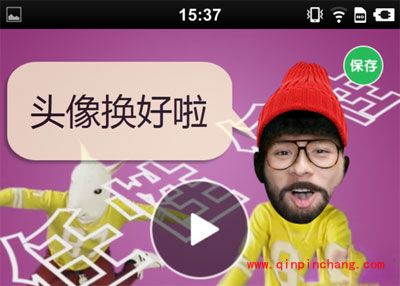 逗拍换头像的图文教程