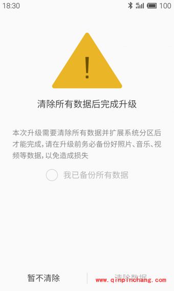 魅族MX3升级flyme4.0教程