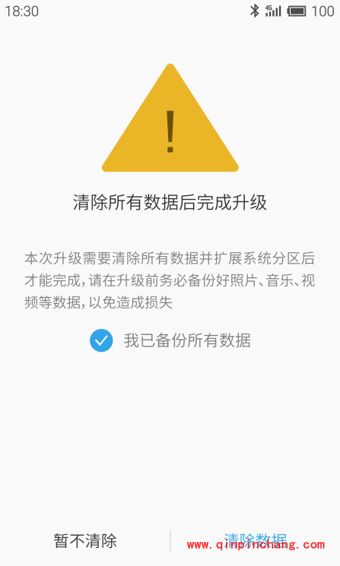 魅族MX3升级flyme4.0教程