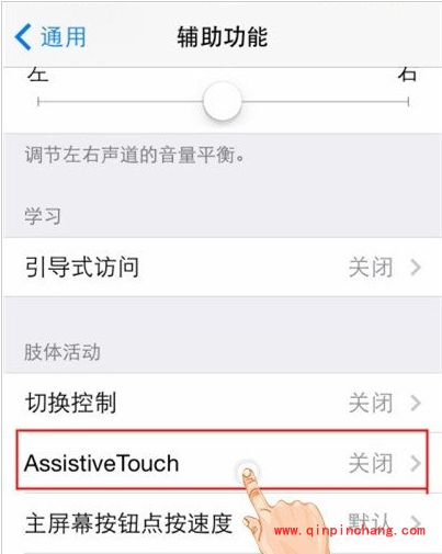 iOS8关机截图的绝佳妙招