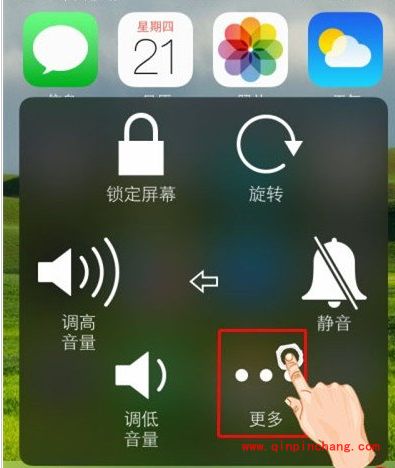 iOS8关机截图的绝佳妙招