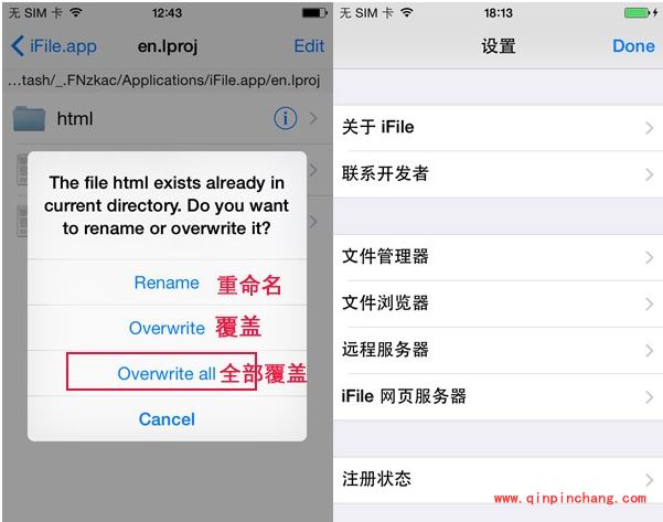 iOS8破###解插件iFile汉化教程