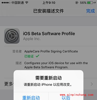 iOS10怎么升级？iOS10 Beta1升级方法