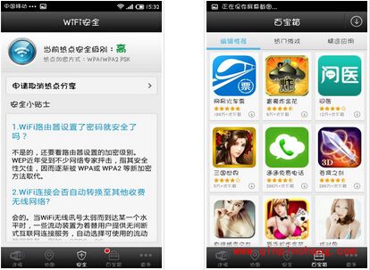 wifi万能钥匙iOS版常见问题大盘点