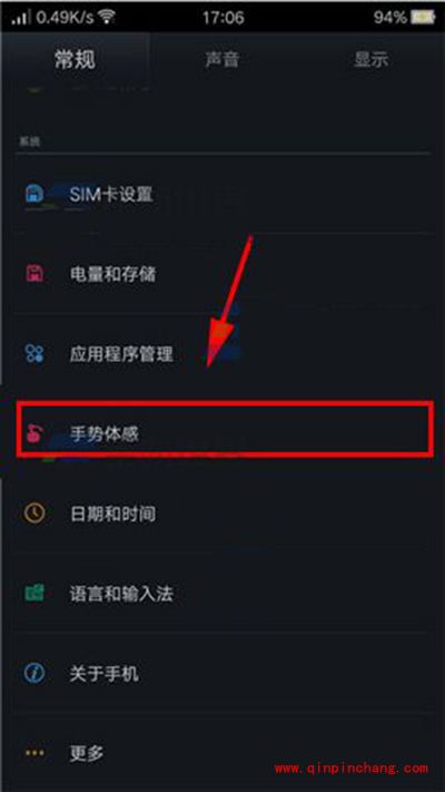 OPPO R7Plus体感免提切换使用教程