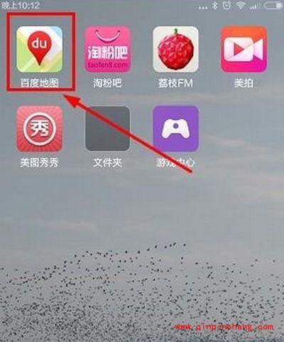 百度地图手机版订汽车票的图文教程