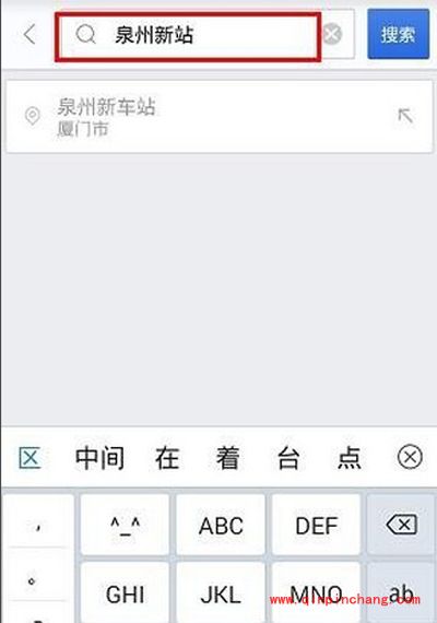 百度地图手机版订汽车票的图文教程