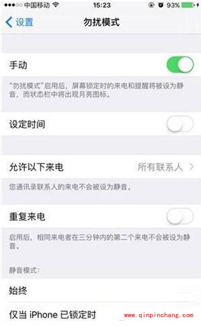 iphone怎么开启免打扰模式