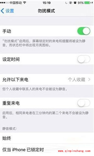 iphone怎么开启免打扰模式