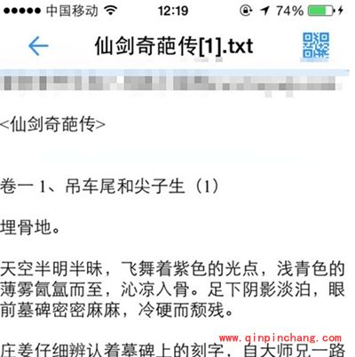 iPhone版QQ阅读怎么导入小说?