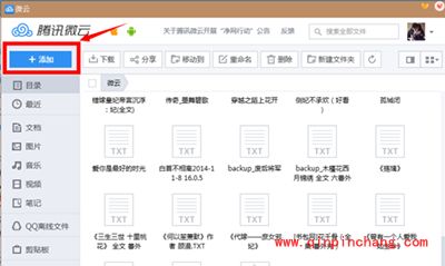 iPhone版QQ阅读怎么导入小说?