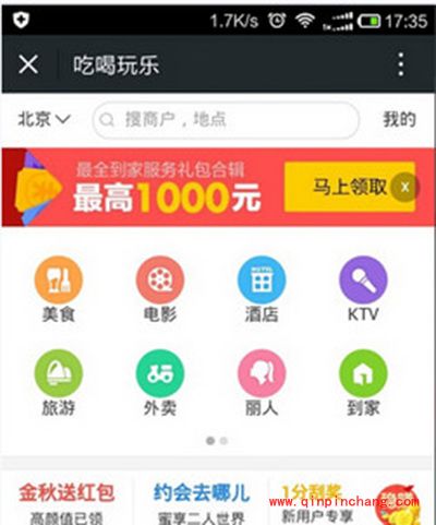 微粒贷怎么提升额度？